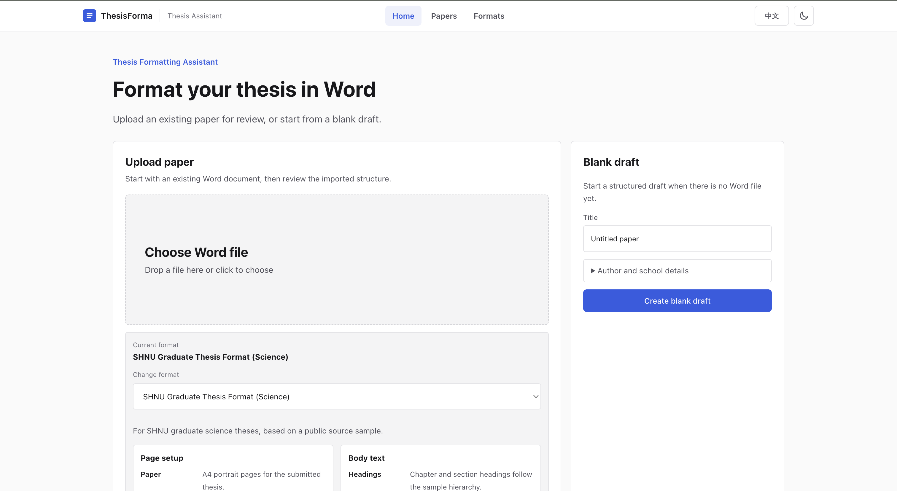 ThesisForma screenshot